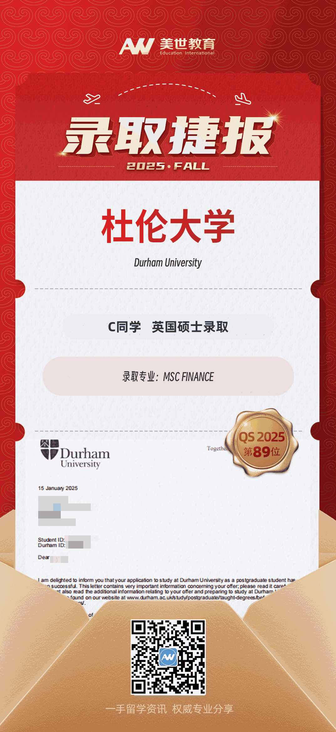 美世捷报|恭喜C同学斩获英国杜伦大学硕士录取offer
